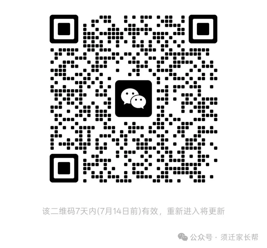 2026 宿迁中考成绩真相:数字会骗人,择校要理性!跳出榜单误区!升学率远比总人数关键-第13张图片-四季读书网