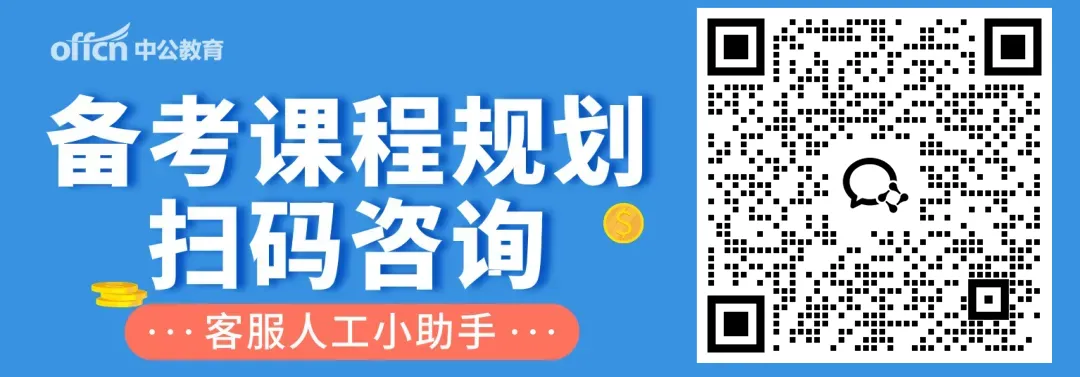 【模考】通知!本周六全省统一笔试!-第6张图片-四季读书网 【模考】通知!本周六全省统一笔试!-第6张图片-四季读书网