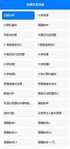 上海理工大学历年期末试卷真题来啦~免费获取-第3张图片-四季读书网