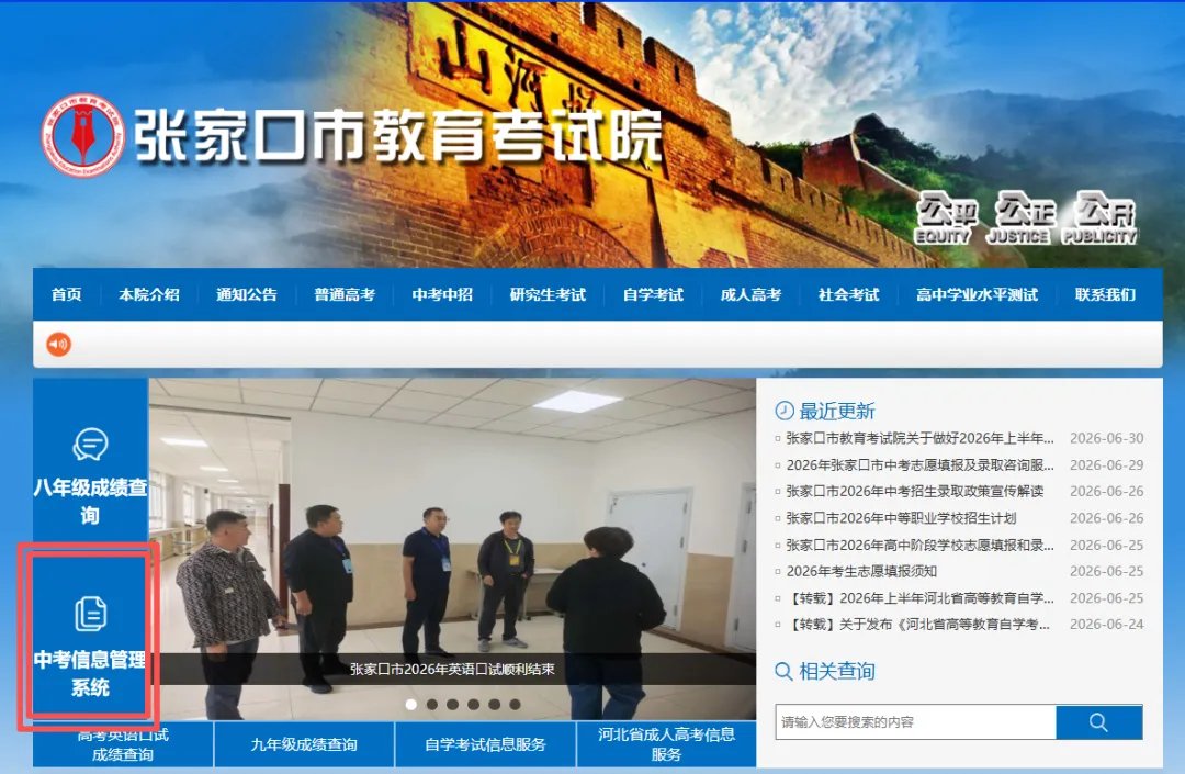 衡实成博中学2026年中考志愿填报指南-第12张图片-四季读书网 衡实成博中学2026年中考志愿填报指南-第12张图片-四季读书网