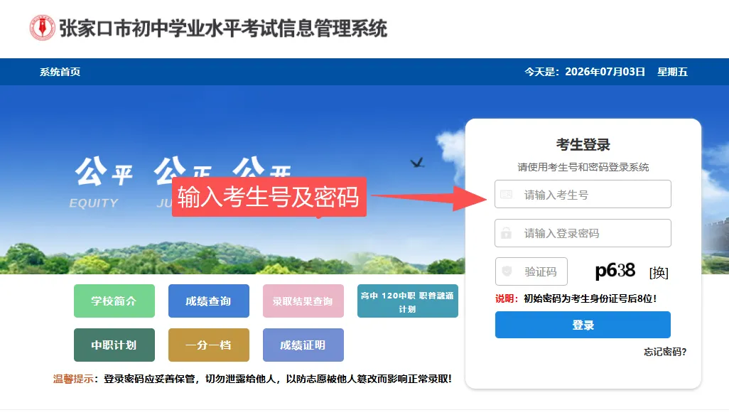 衡实成博中学2026年中考志愿填报指南-第13张图片-四季读书网 衡实成博中学2026年中考志愿填报指南-第13张图片-四季读书网