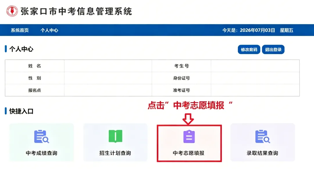 衡实成博中学2026年中考志愿填报指南-第14张图片-四季读书网 衡实成博中学2026年中考志愿填报指南-第14张图片-四季读书网