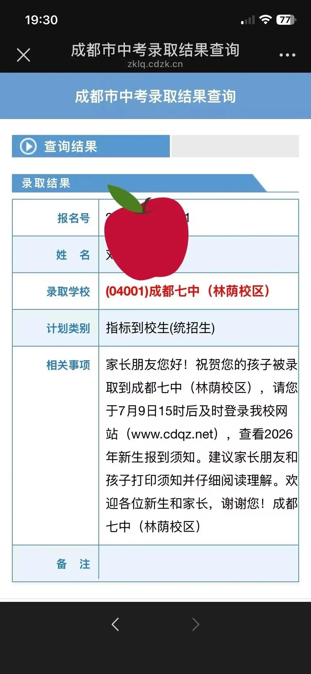 展示!恭喜中考第一批“抵达罗马”的孩子-第8张图片-四季读书网 展示!恭喜中考第一批“抵达罗马”的孩子-第8张图片-四季读书网