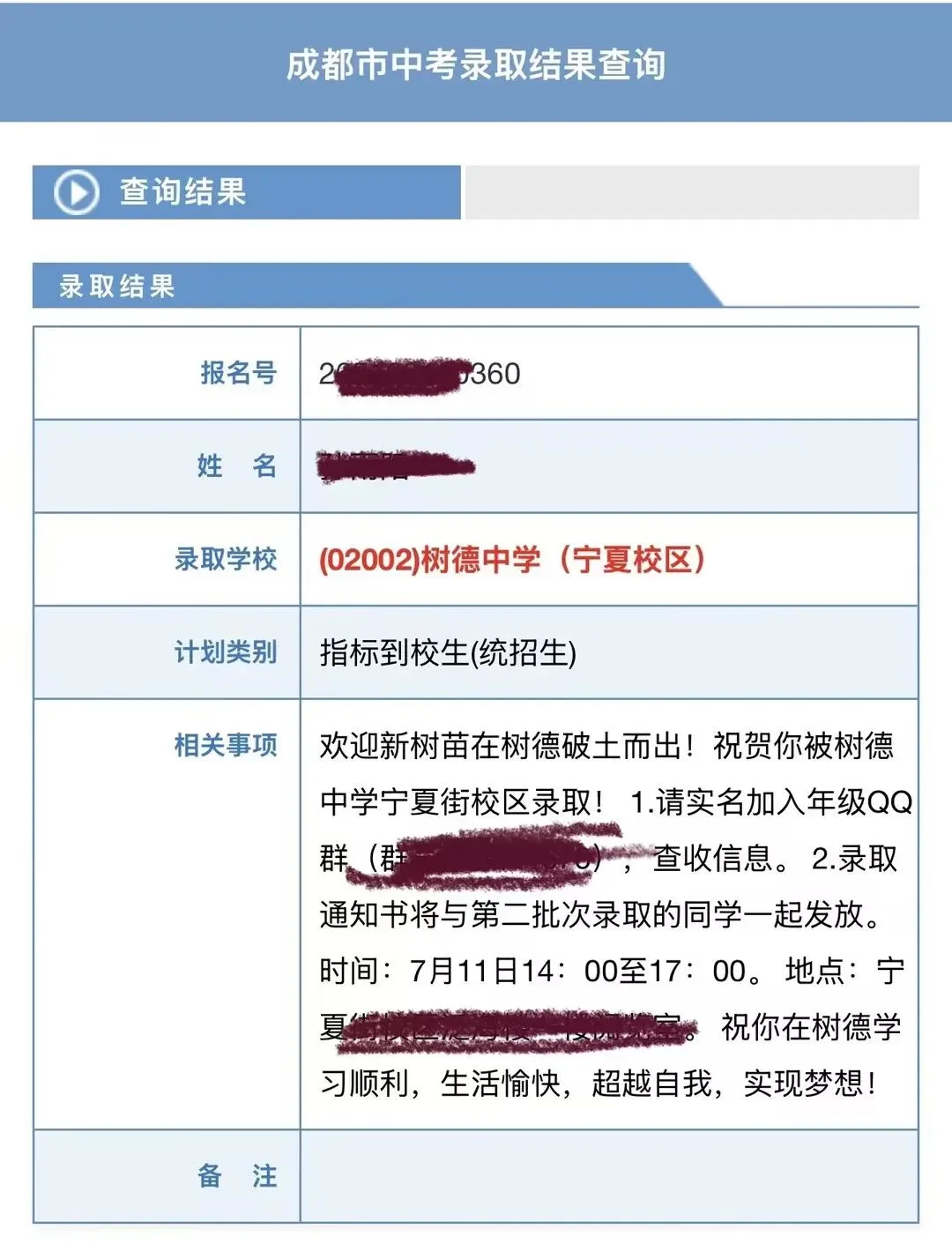 展示!恭喜中考第一批“抵达罗马”的孩子-第9张图片-四季读书网 展示!恭喜中考第一批“抵达罗马”的孩子-第9张图片-四季读书网