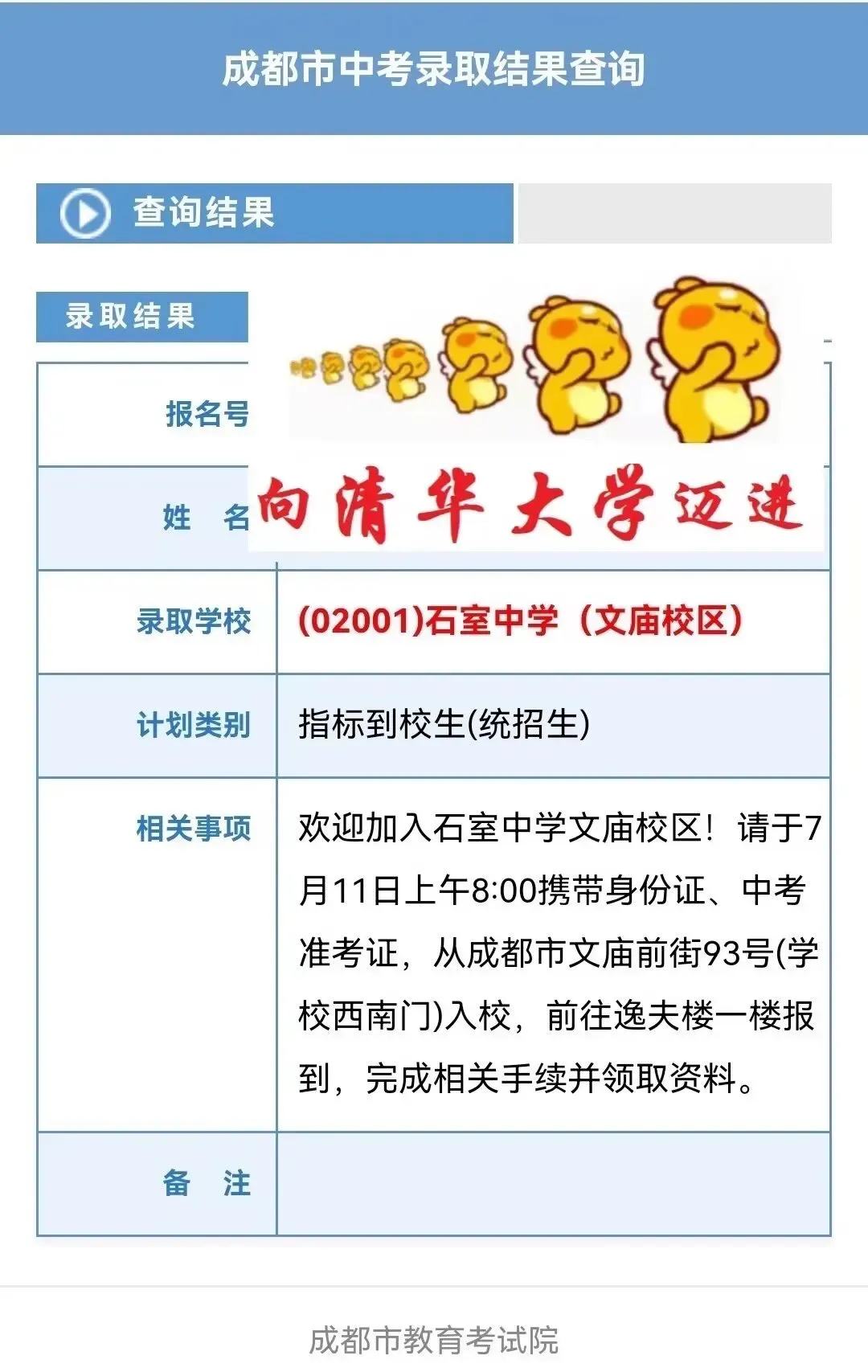 展示!恭喜中考第一批“抵达罗马”的孩子-第10张图片-四季读书网 展示!恭喜中考第一批“抵达罗马”的孩子-第10张图片-四季读书网