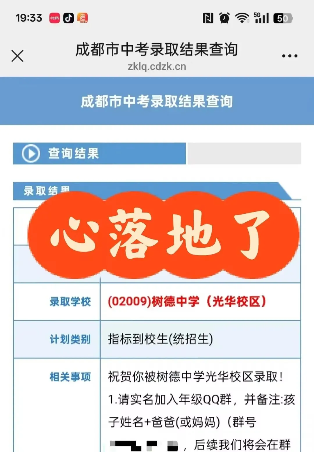 展示!恭喜中考第一批“抵达罗马”的孩子-第11张图片-四季读书网 展示!恭喜中考第一批“抵达罗马”的孩子-第11张图片-四季读书网