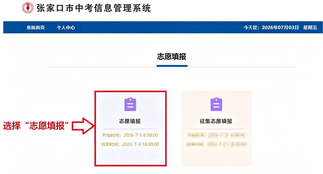衡实成博中学2026年中考志愿填报指南-第15张图片-四季读书网 衡实成博中学2026年中考志愿填报指南-第15张图片-四季读书网