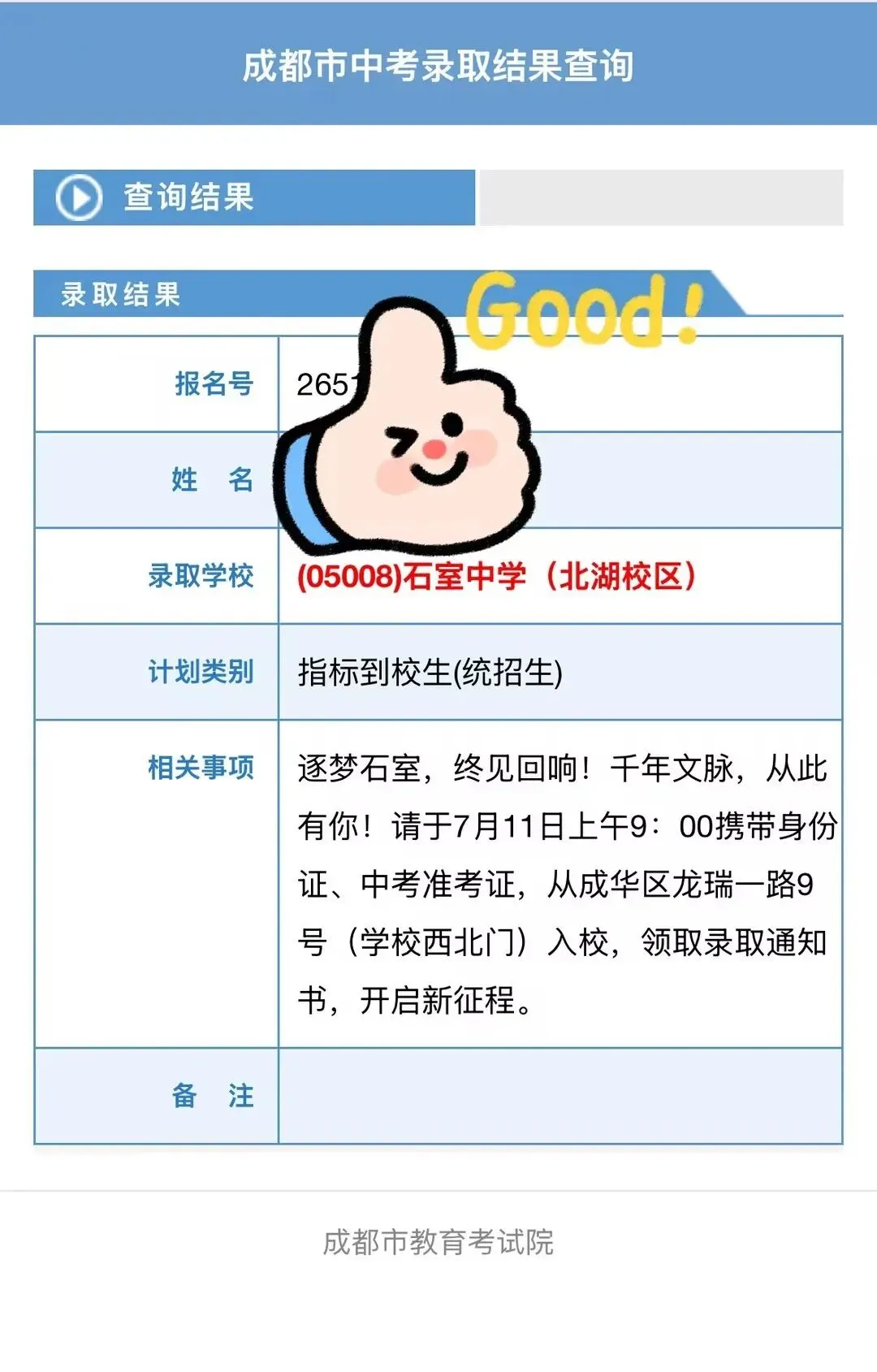 展示!恭喜中考第一批“抵达罗马”的孩子-第12张图片-四季读书网 展示!恭喜中考第一批“抵达罗马”的孩子-第12张图片-四季读书网