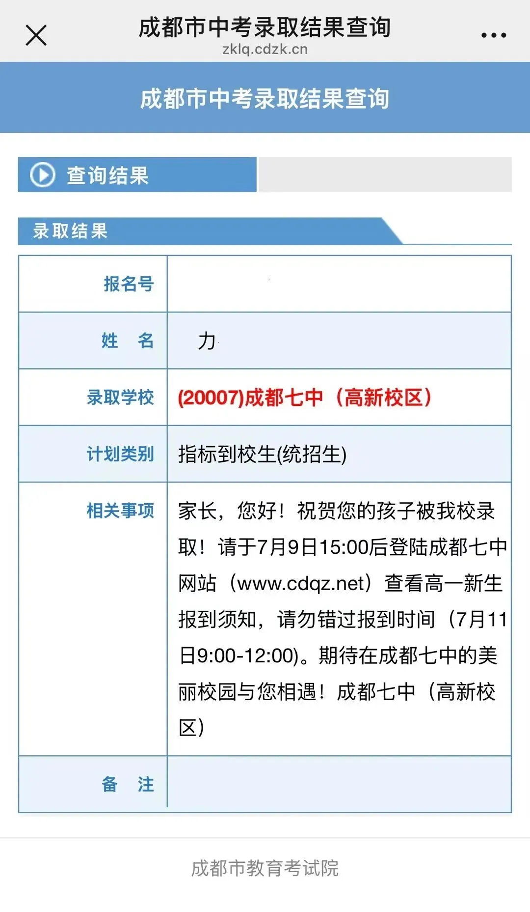 展示!恭喜中考第一批“抵达罗马”的孩子-第13张图片-四季读书网 展示!恭喜中考第一批“抵达罗马”的孩子-第13张图片-四季读书网
