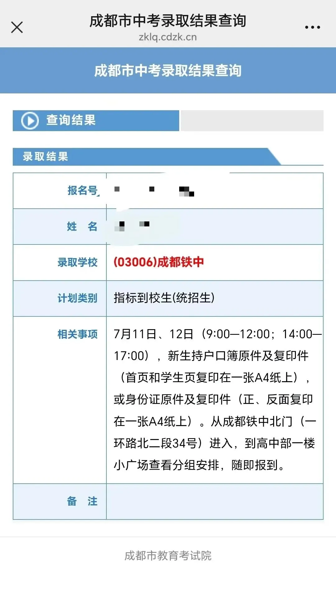 展示!恭喜中考第一批“抵达罗马”的孩子-第14张图片-四季读书网 展示!恭喜中考第一批“抵达罗马”的孩子-第14张图片-四季读书网