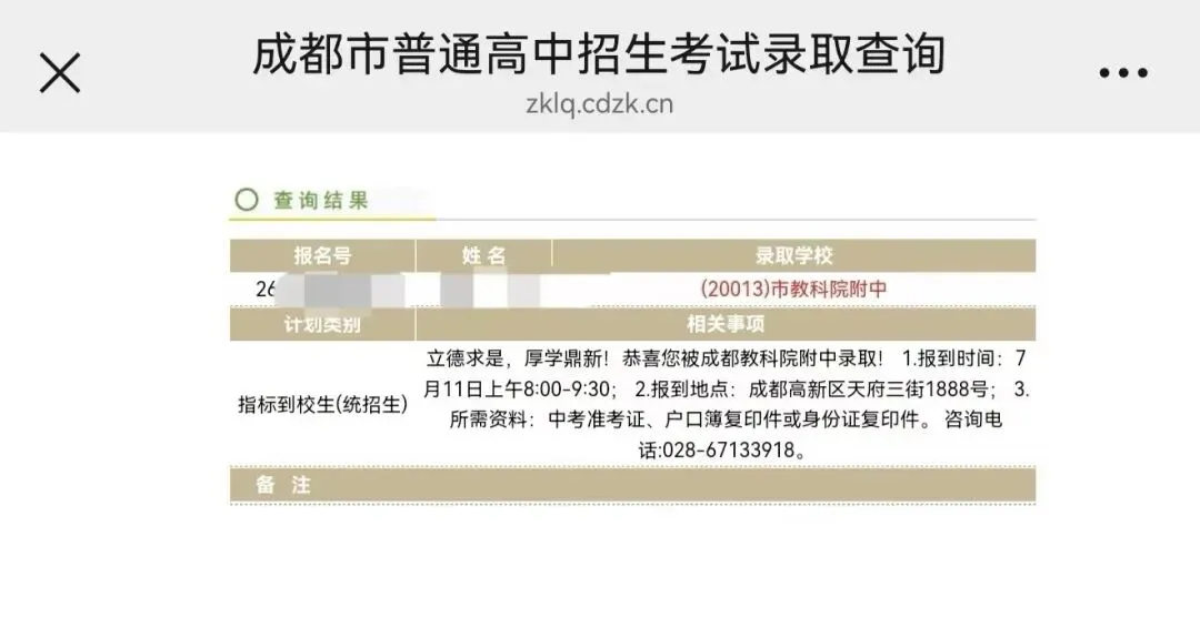 展示!恭喜中考第一批“抵达罗马”的孩子-第15张图片-四季读书网 展示!恭喜中考第一批“抵达罗马”的孩子-第15张图片-四季读书网