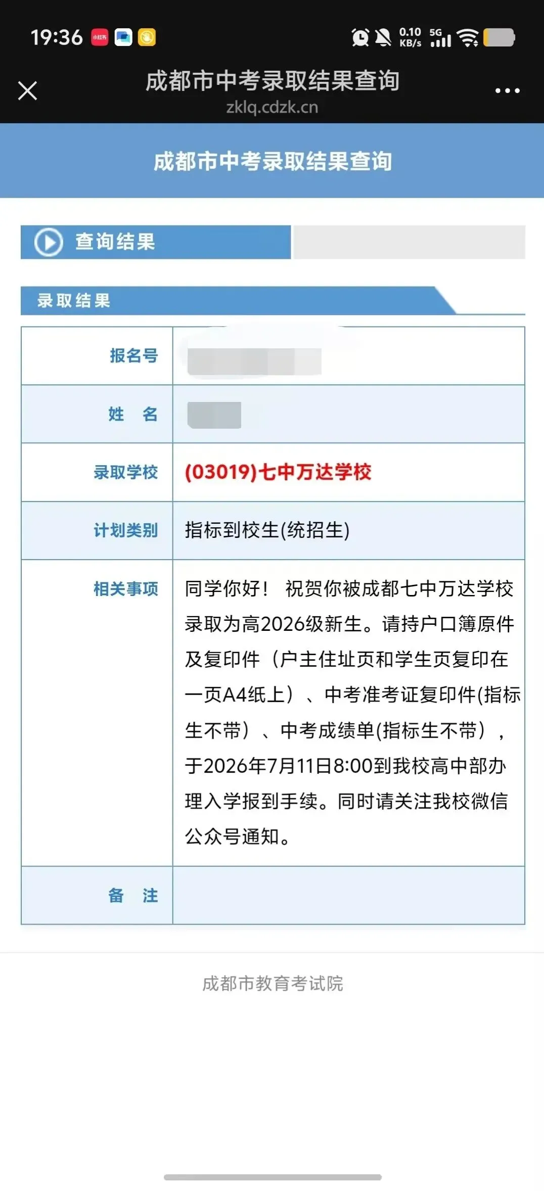 展示!恭喜中考第一批“抵达罗马”的孩子-第16张图片-四季读书网 展示!恭喜中考第一批“抵达罗马”的孩子-第16张图片-四季读书网