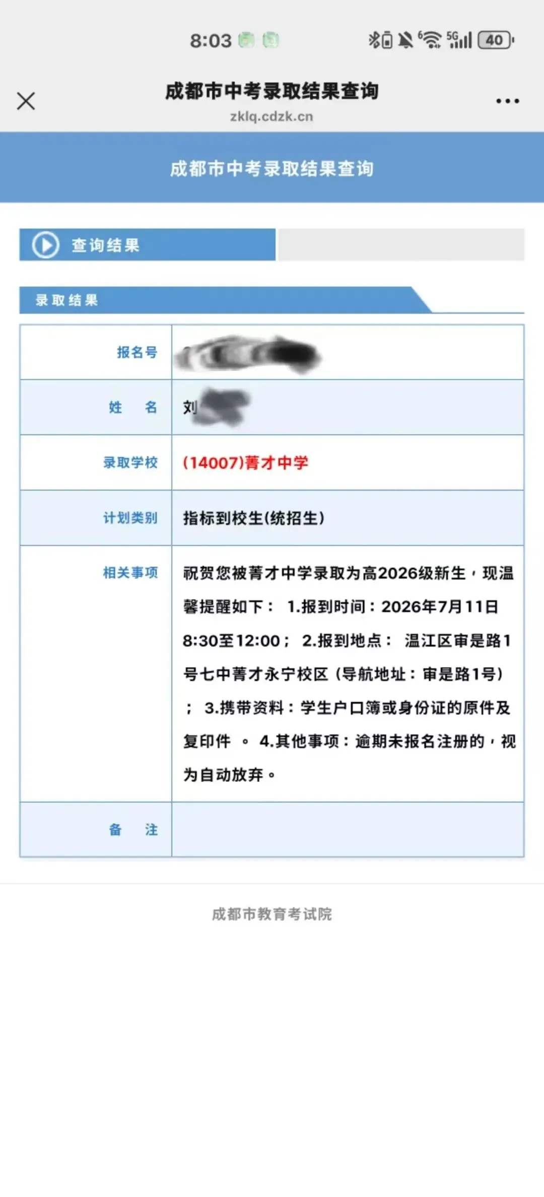 展示!恭喜中考第一批“抵达罗马”的孩子-第17张图片-四季读书网 展示!恭喜中考第一批“抵达罗马”的孩子-第17张图片-四季读书网
