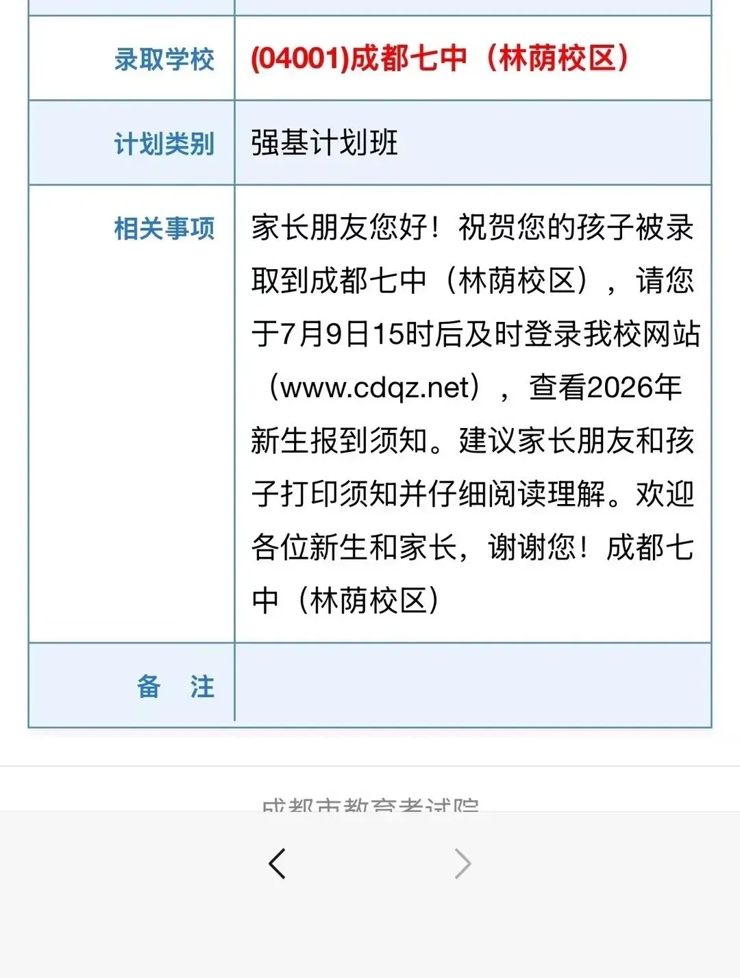 展示!恭喜中考第一批“抵达罗马”的孩子-第18张图片-四季读书网 展示!恭喜中考第一批“抵达罗马”的孩子-第18张图片-四季读书网