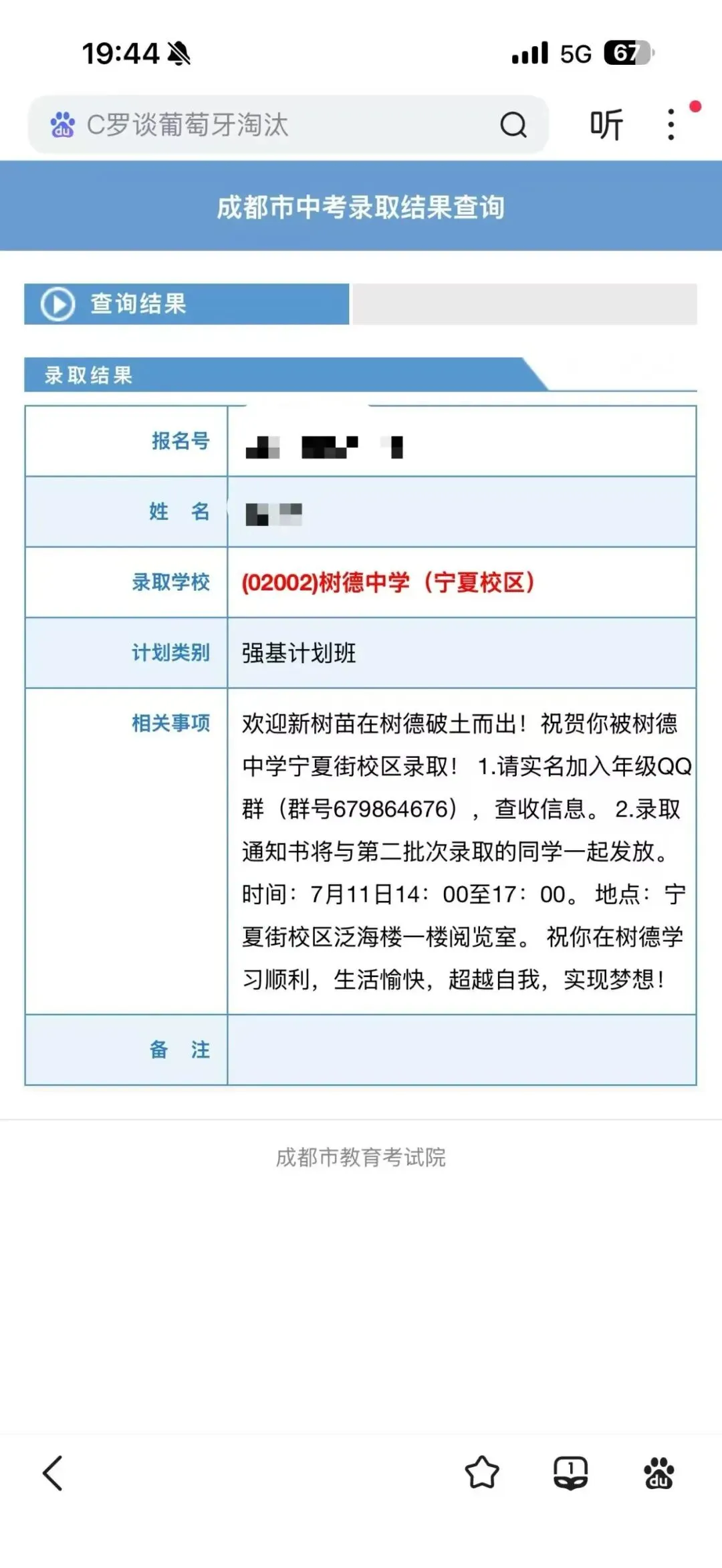 展示!恭喜中考第一批“抵达罗马”的孩子-第19张图片-四季读书网 展示!恭喜中考第一批“抵达罗马”的孩子-第19张图片-四季读书网