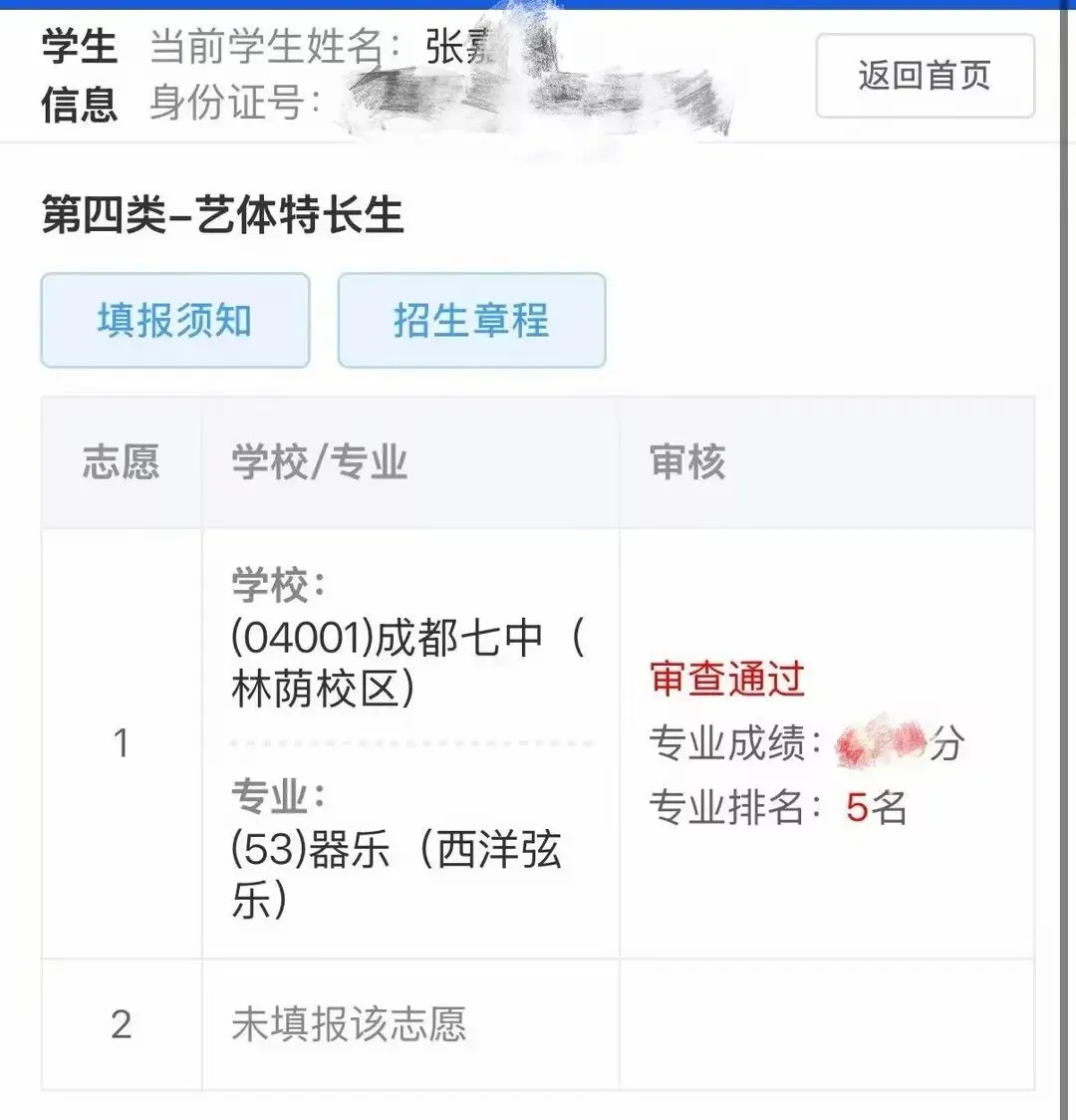 展示!恭喜中考第一批“抵达罗马”的孩子-第20张图片-四季读书网 展示!恭喜中考第一批“抵达罗马”的孩子-第20张图片-四季读书网
