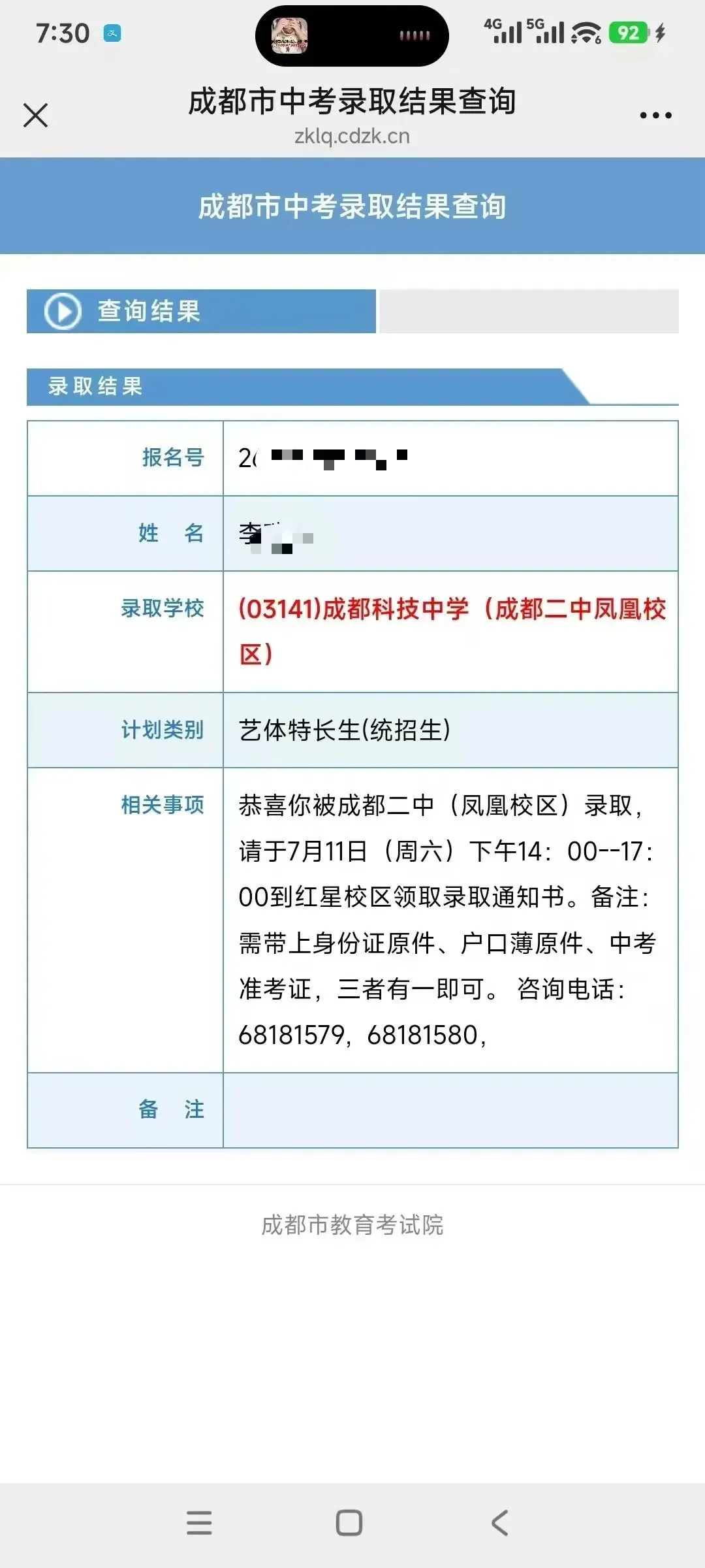 展示!恭喜中考第一批“抵达罗马”的孩子-第22张图片-四季读书网 展示!恭喜中考第一批“抵达罗马”的孩子-第22张图片-四季读书网