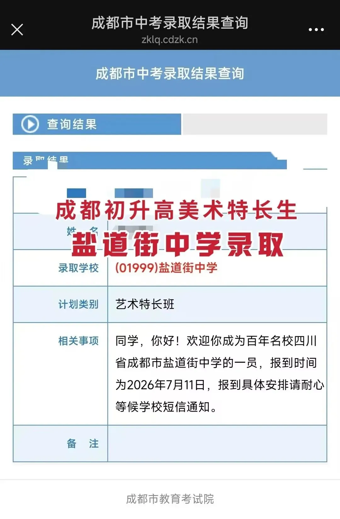 展示!恭喜中考第一批“抵达罗马”的孩子-第23张图片-四季读书网 展示!恭喜中考第一批“抵达罗马”的孩子-第23张图片-四季读书网