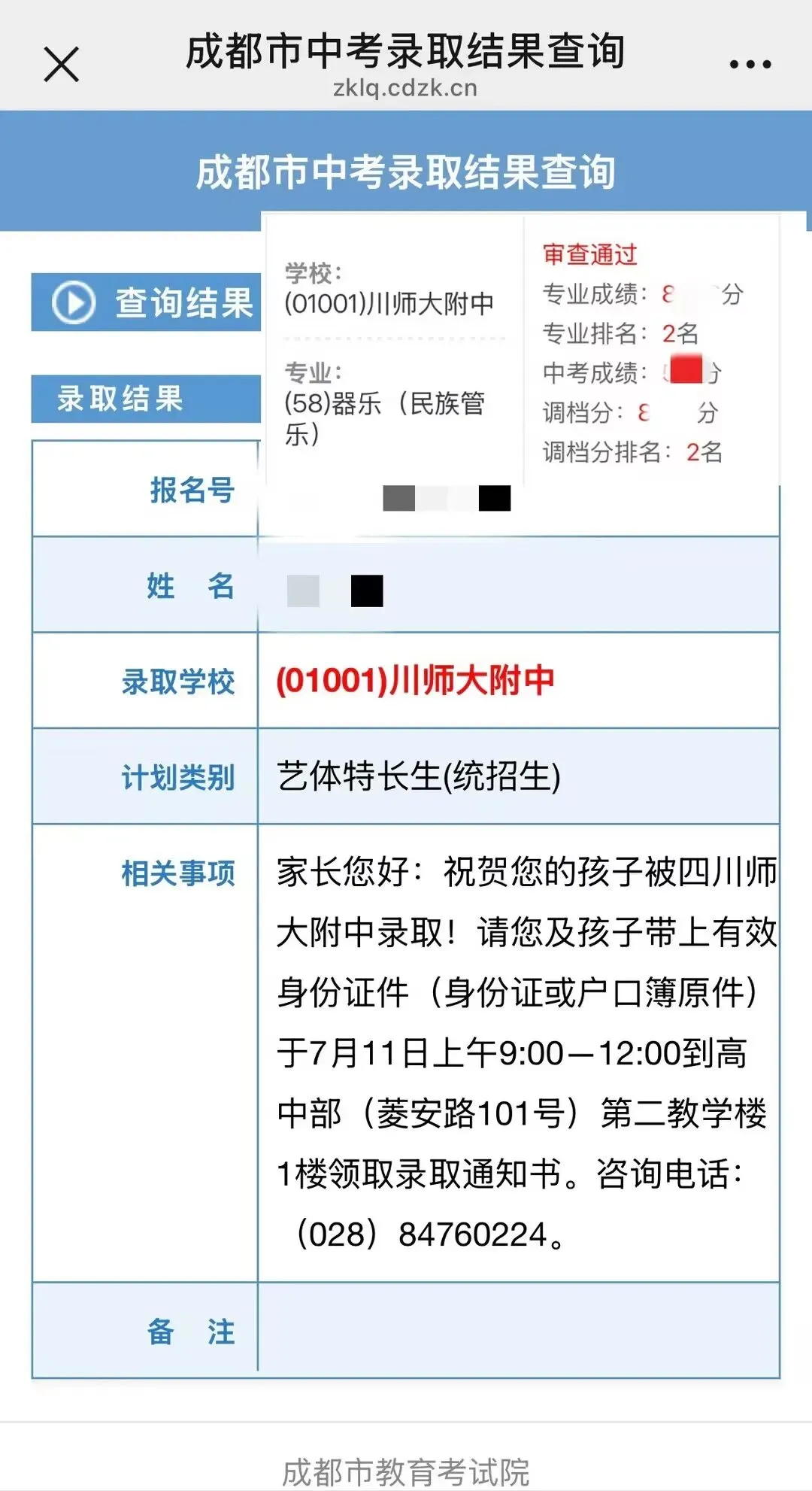 展示!恭喜中考第一批“抵达罗马”的孩子-第24张图片-四季读书网 展示!恭喜中考第一批“抵达罗马”的孩子-第24张图片-四季读书网