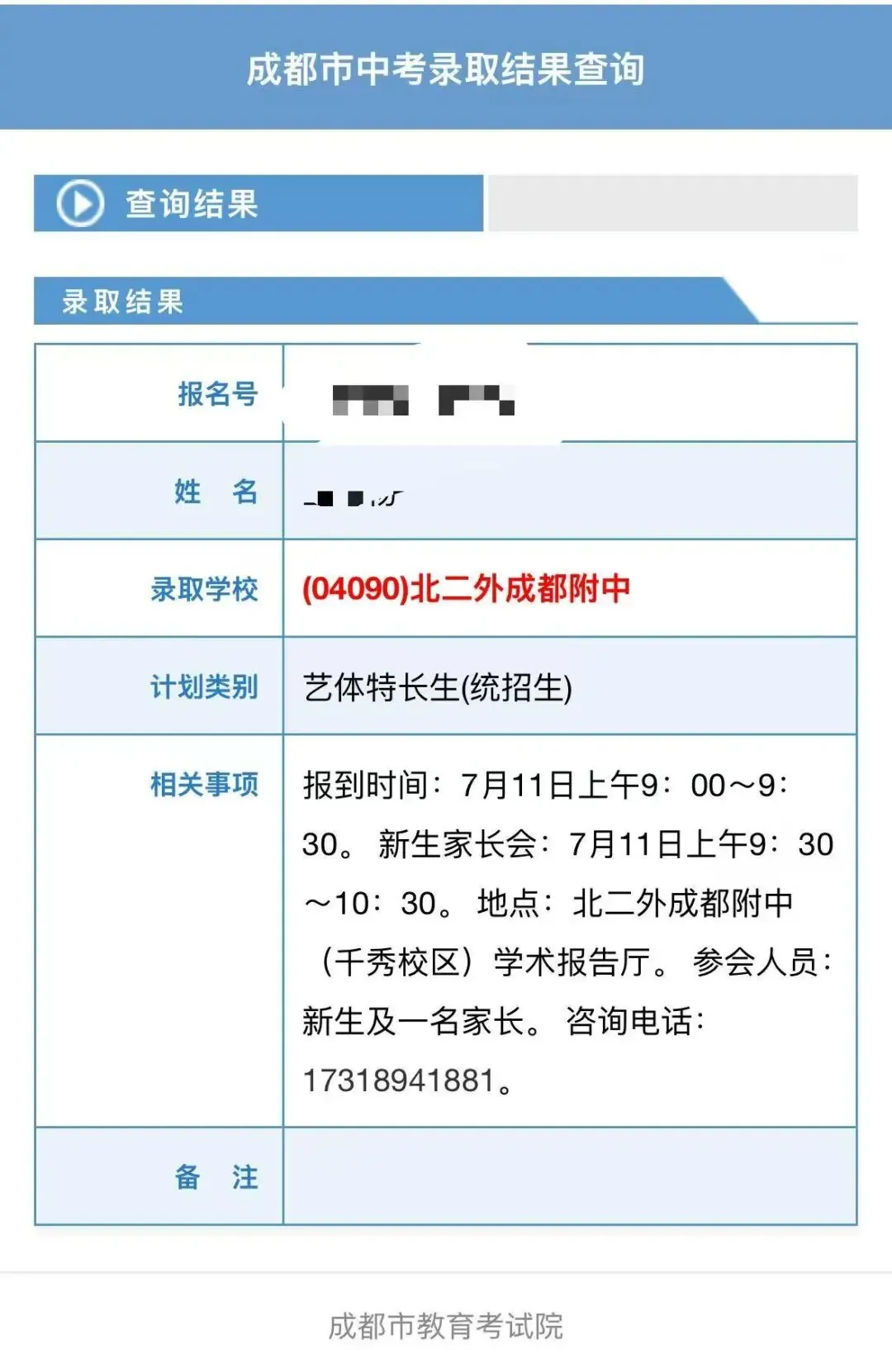 展示!恭喜中考第一批“抵达罗马”的孩子-第25张图片-四季读书网 展示!恭喜中考第一批“抵达罗马”的孩子-第25张图片-四季读书网