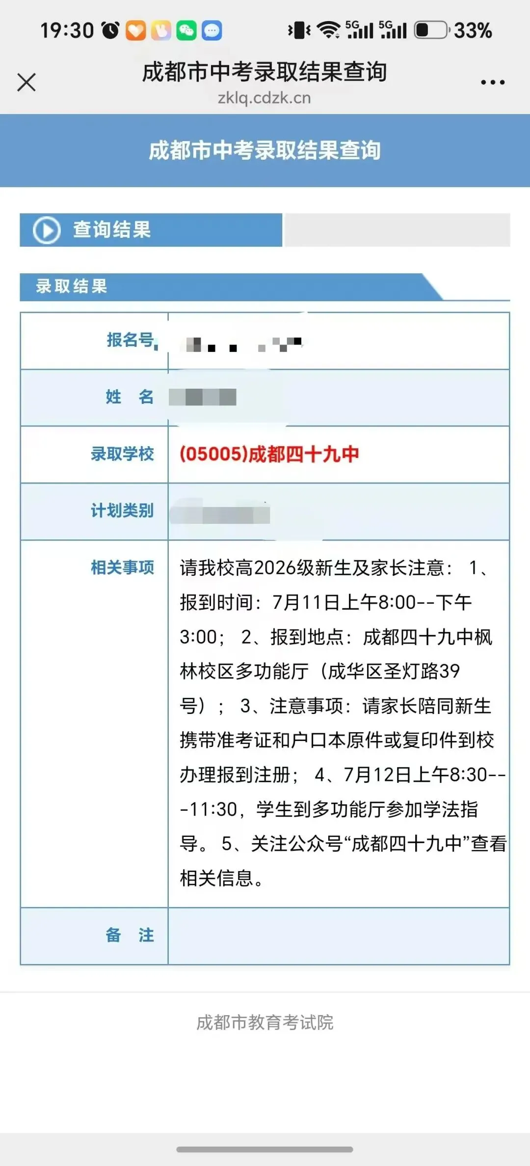 展示!恭喜中考第一批“抵达罗马”的孩子-第26张图片-四季读书网 展示!恭喜中考第一批“抵达罗马”的孩子-第26张图片-四季读书网