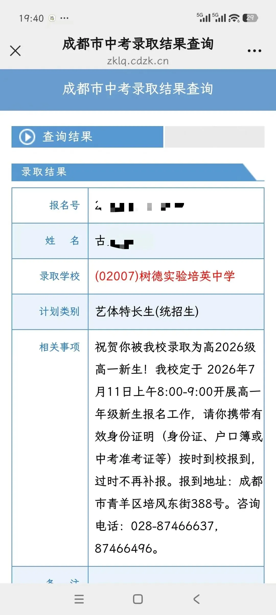 展示!恭喜中考第一批“抵达罗马”的孩子-第27张图片-四季读书网 展示!恭喜中考第一批“抵达罗马”的孩子-第27张图片-四季读书网