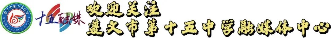 【直播预告】我校2026年中考志愿填报咨询直播即将开播-第1张图片-四季读书网