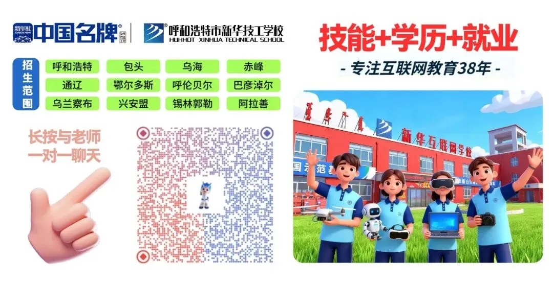 中考成绩不理想?选择私立高中还是职高更合适?正在为择校焦虑的学生及家长快来了解!-第1张图片-四季读书网