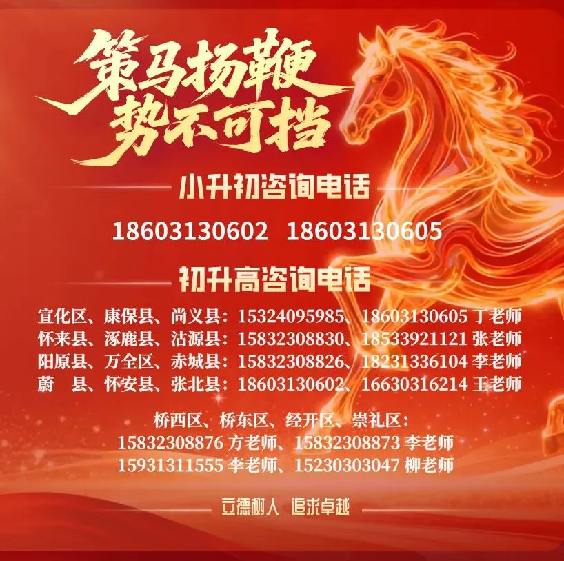 衡实成博中学2026年中考志愿填报指南-第26张图片-四季读书网 衡实成博中学2026年中考志愿填报指南-第26张图片-四季读书网