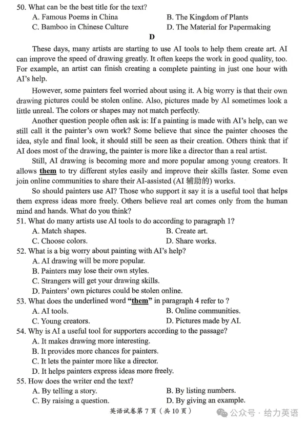 【真题快递】2026年四川省达州市中考英语试题+答案-第7张图片-四季读书网