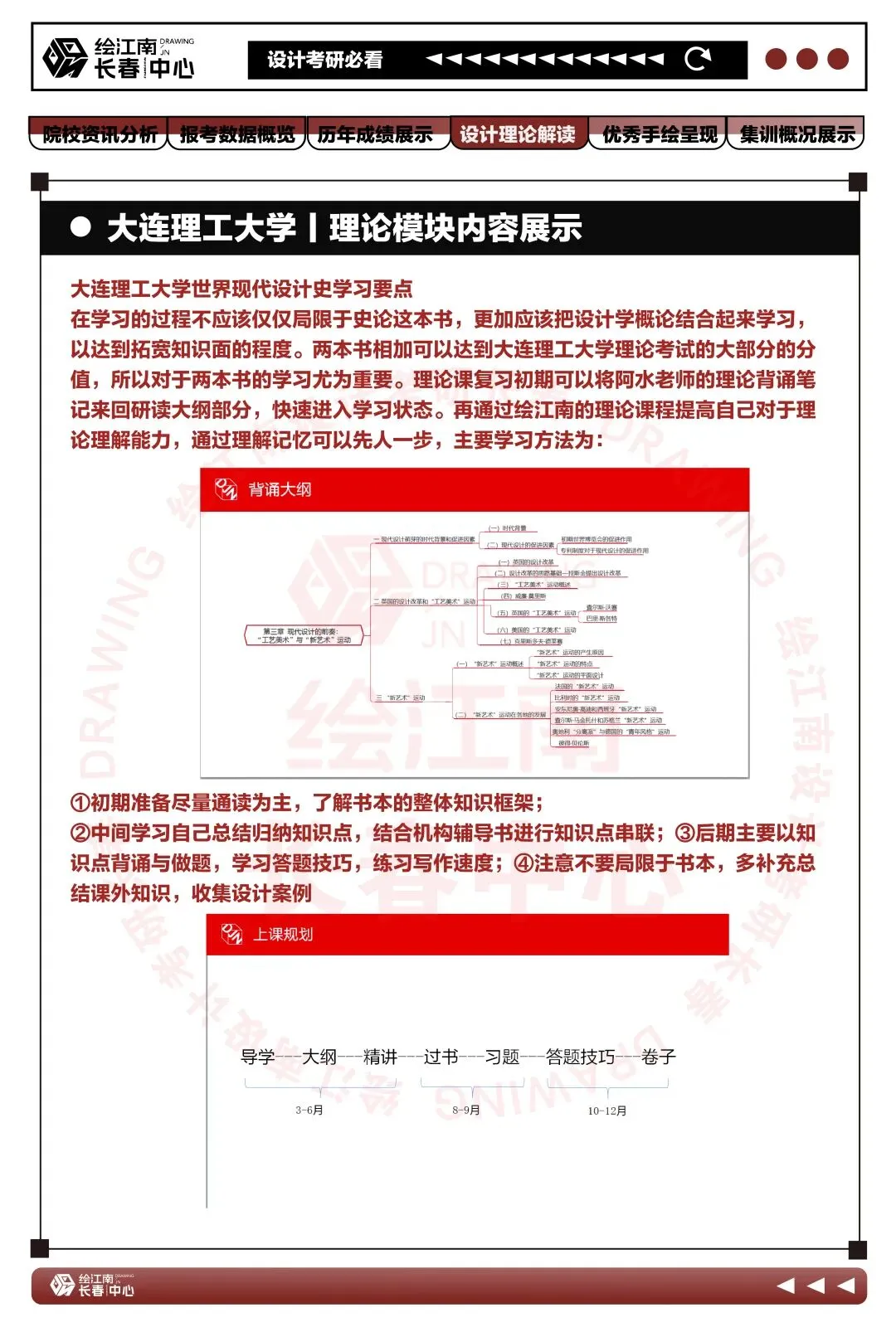 2027考研必看丨如何考上大连理工大学研究生(内含真题分析)丨大连理工大学设计-第11张图片-四季读书网 2027考研必看丨如何考上大连理工大学研究生(内含真题分析)丨大连理工大学设计-第11张图片-四季读书网