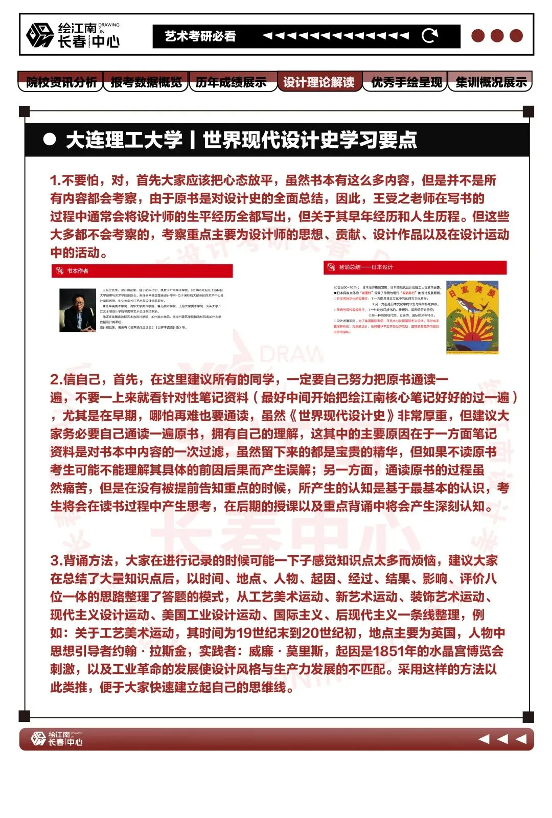 2027考研必看丨如何考上大连理工大学研究生(内含真题分析)丨大连理工大学设计-第12张图片-四季读书网 2027考研必看丨如何考上大连理工大学研究生(内含真题分析)丨大连理工大学设计-第12张图片-四季读书网