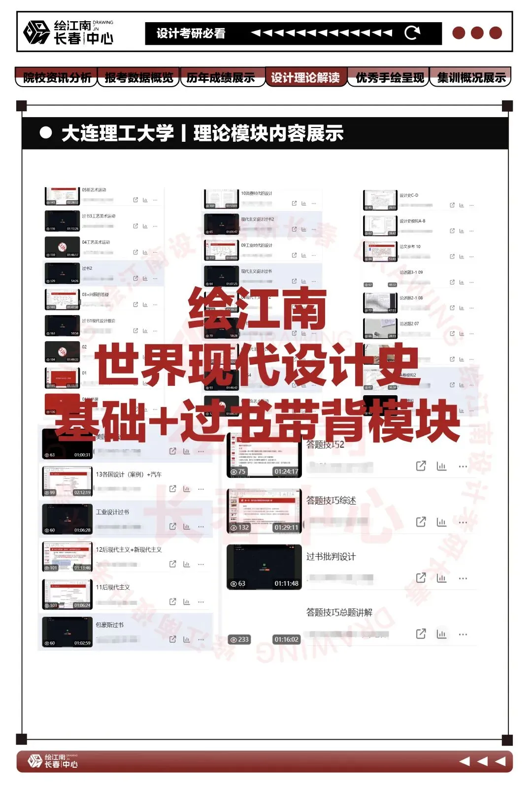 2027考研必看丨如何考上大连理工大学研究生(内含真题分析)丨大连理工大学设计-第13张图片-四季读书网 2027考研必看丨如何考上大连理工大学研究生(内含真题分析)丨大连理工大学设计-第13张图片-四季读书网