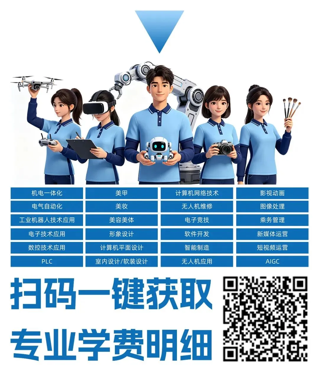 中考成绩不理想?选择私立高中还是职高更合适?正在为择校焦虑的学生及家长快来了解!-第21张图片-四季读书网