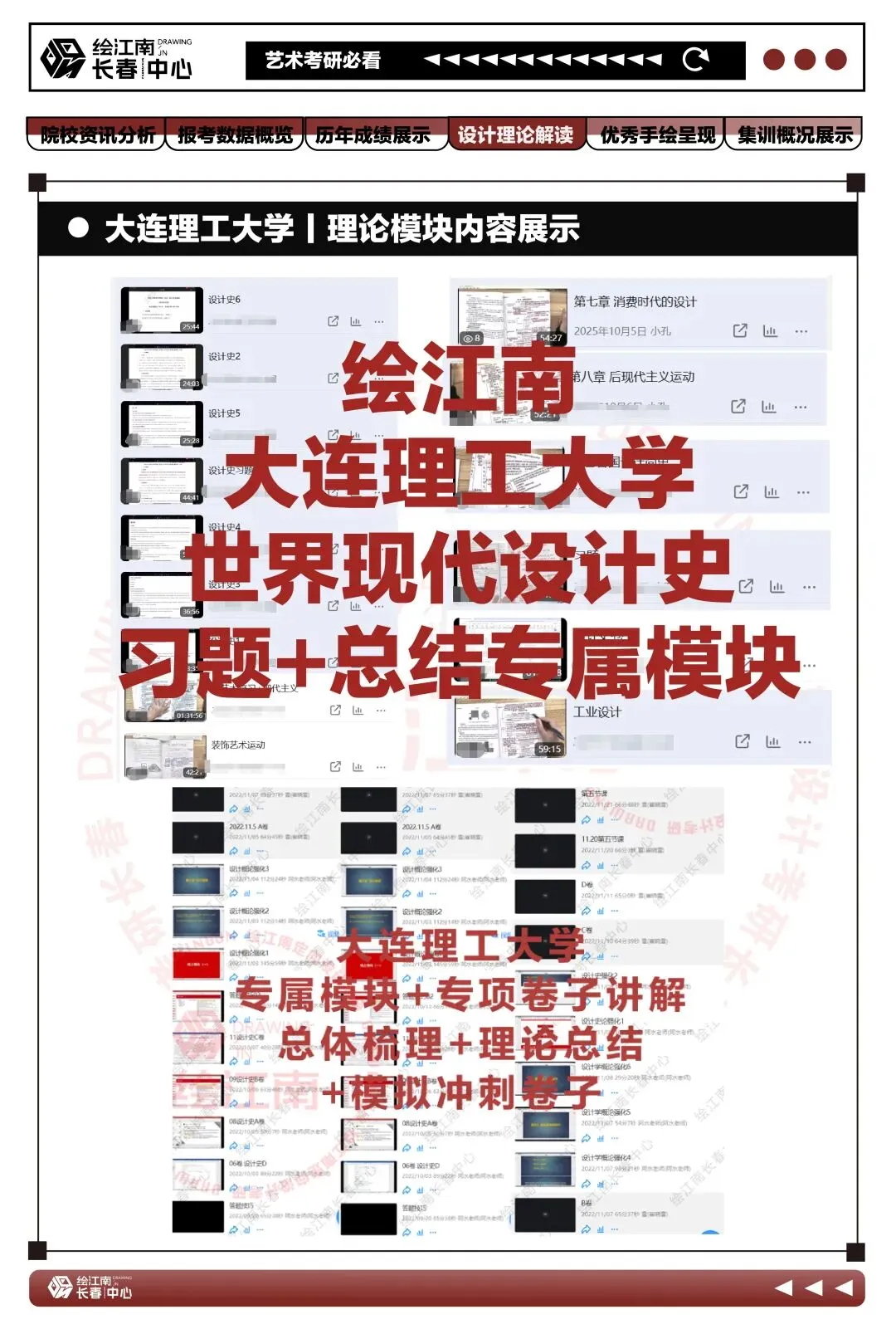 2027考研必看丨如何考上大连理工大学研究生(内含真题分析)丨大连理工大学设计-第14张图片-四季读书网 2027考研必看丨如何考上大连理工大学研究生(内含真题分析)丨大连理工大学设计-第14张图片-四季读书网