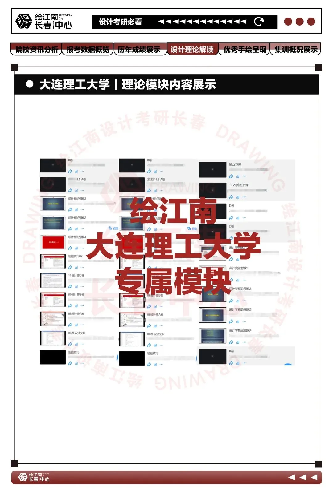 2027考研必看丨如何考上大连理工大学研究生(内含真题分析)丨大连理工大学设计-第15张图片-四季读书网 2027考研必看丨如何考上大连理工大学研究生(内含真题分析)丨大连理工大学设计-第15张图片-四季读书网