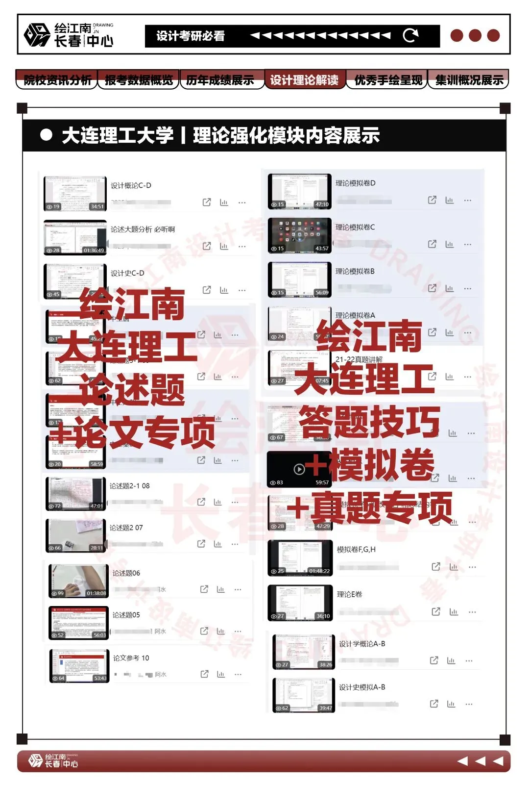 2027考研必看丨如何考上大连理工大学研究生(内含真题分析)丨大连理工大学设计-第16张图片-四季读书网 2027考研必看丨如何考上大连理工大学研究生(内含真题分析)丨大连理工大学设计-第16张图片-四季读书网