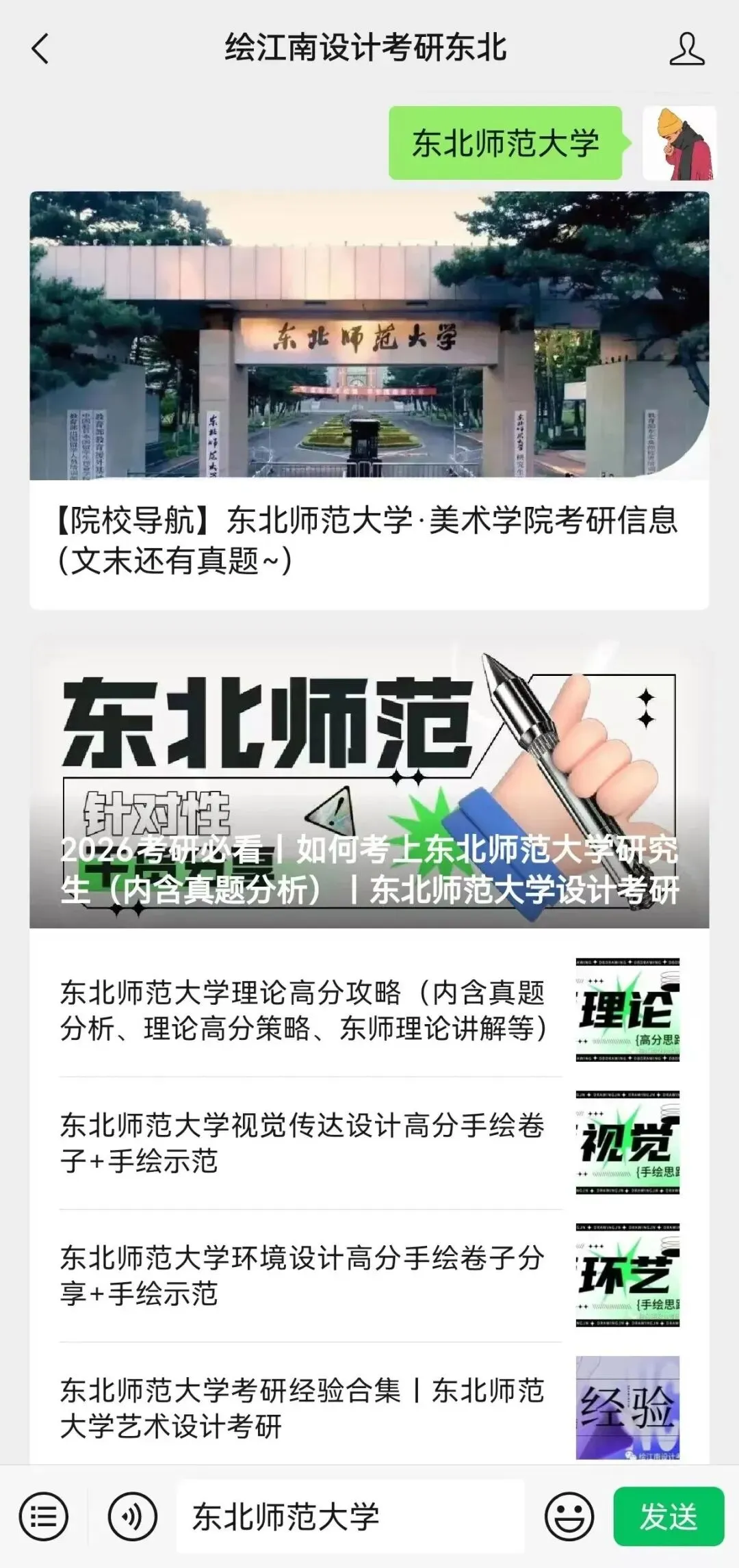2027考研必看丨如何考上大连理工大学研究生(内含真题分析)丨大连理工大学设计-第29张图片-四季读书网 2027考研必看丨如何考上大连理工大学研究生(内含真题分析)丨大连理工大学设计-第29张图片-四季读书网