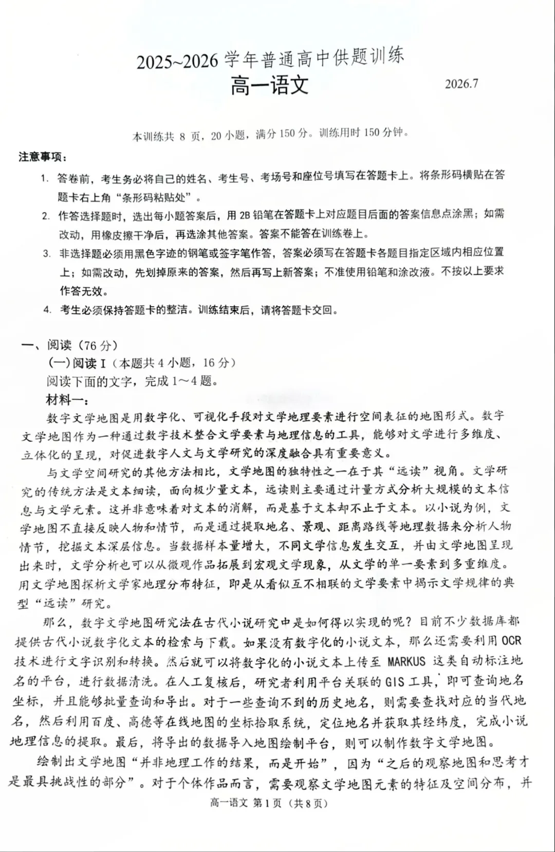 速看!2026年佛山高中期末真题试卷公布!各科真题持续更新-第2张图片-四季读书网 速看!2026年佛山高中期末真题试卷公布!各科真题持续更新-第2张图片-四季读书网