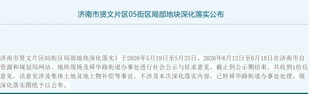 中考填报志愿前的闲聊/济南部分学校中考成绩统计第三波/高新大辛河地块/科技城东新热电厂地块/中海时光之境/隆和府/保利云上璟誉/海尚府-第7张图片-四季读书网 中考填报志愿前的闲聊/济南部分学校中考成绩统计第三波/高新大辛河地块/科技城东新热电厂地块/中海时光之境/隆和府/保利云上璟誉/海尚府-第7张图片-四季读书网