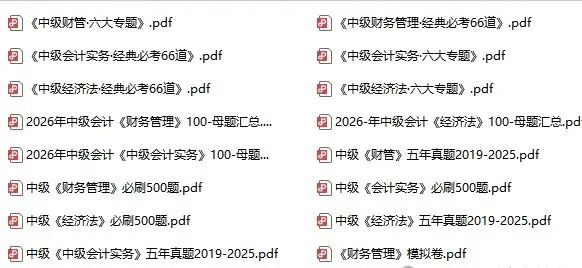 9.5-9.6中级会计考试模拟卷及参考答案-第2张图片-四季读书网