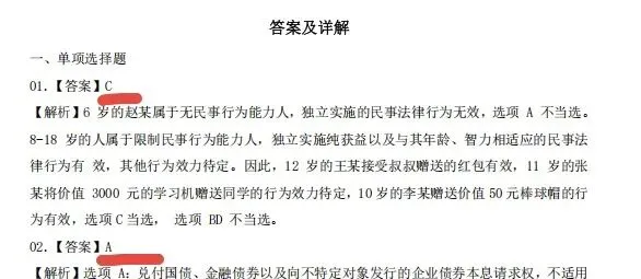 9.5-9.6中级会计考试模拟卷及参考答案-第5张图片-四季读书网