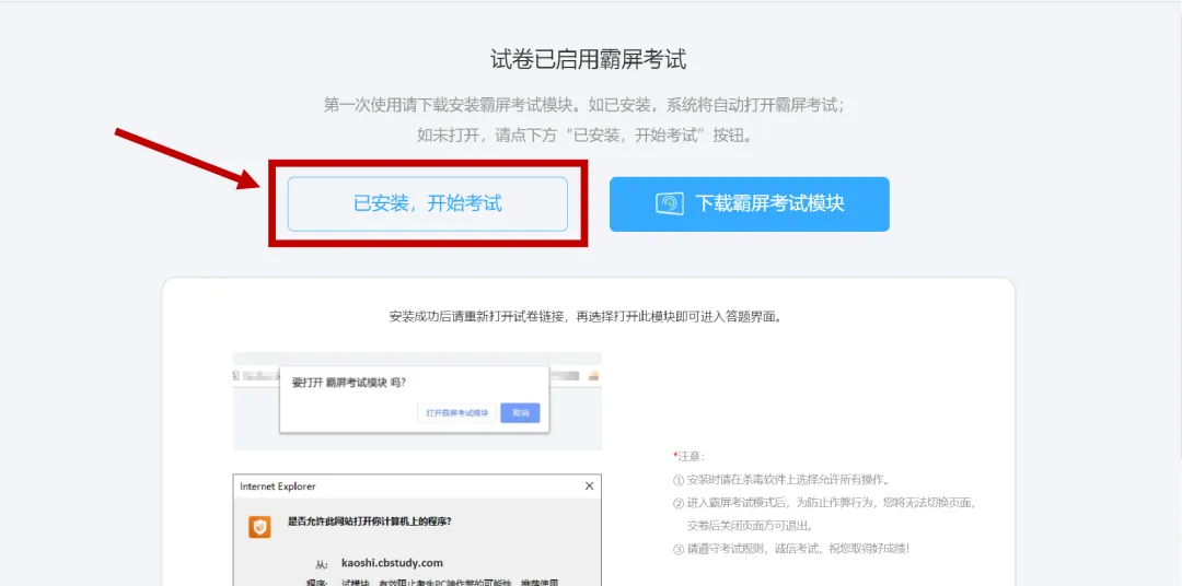 第二次物业管理师职业能力评价模拟考试将于本周六(9月4日)举行,千万别错过!-第11张图片-四季读书网