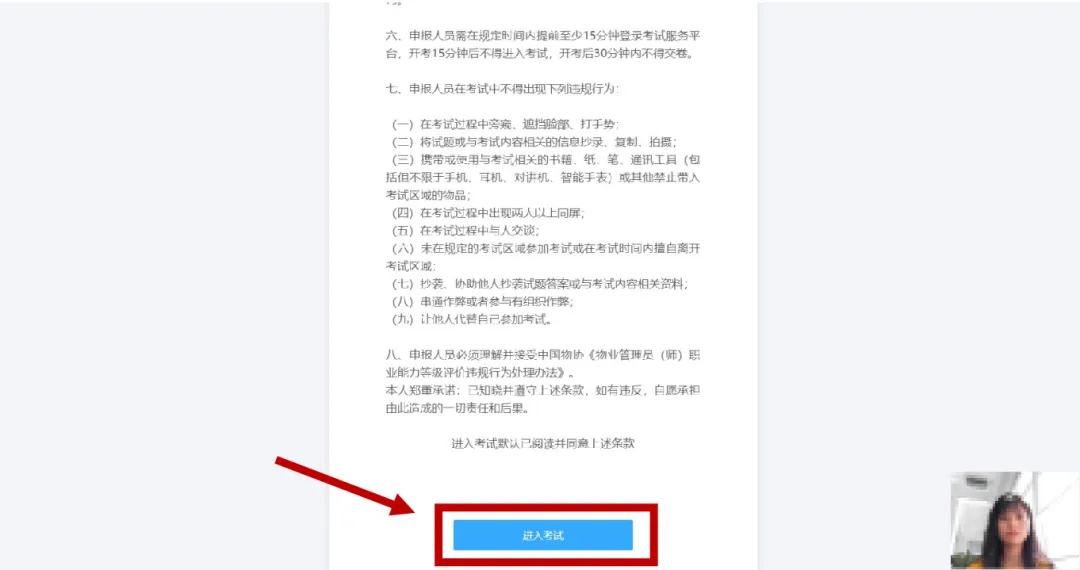 第二次物业管理师职业能力评价模拟考试将于本周六(9月4日)举行,千万别错过!-第12张图片-四季读书网
