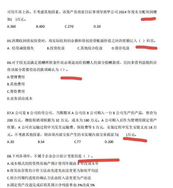 9.5-9.6中级会计考试模拟卷及参考答案-第10张图片-四季读书网