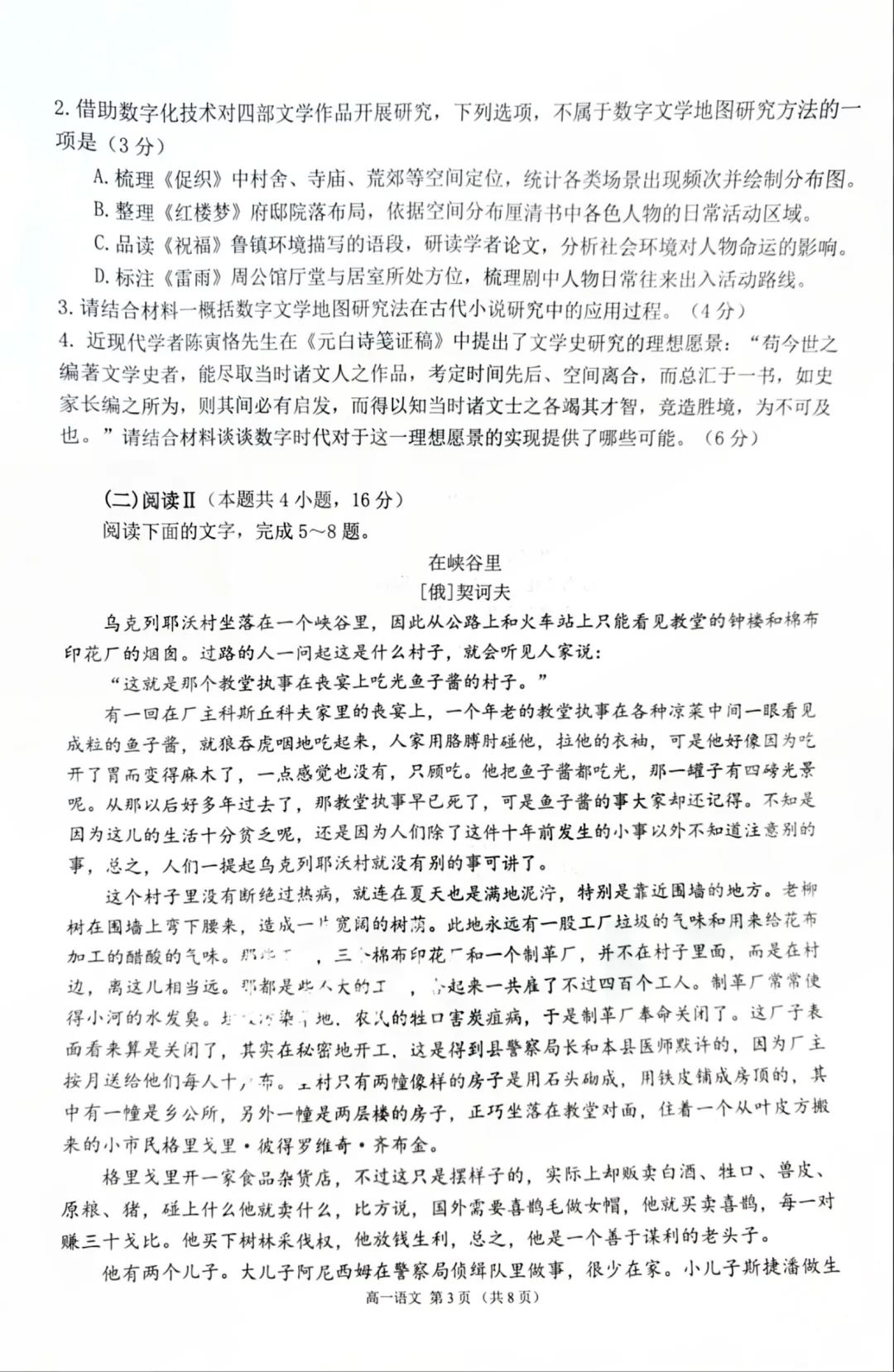 速看!2026年佛山高中期末真题试卷公布!各科真题持续更新-第4张图片-四季读书网 速看!2026年佛山高中期末真题试卷公布!各科真题持续更新-第4张图片-四季读书网