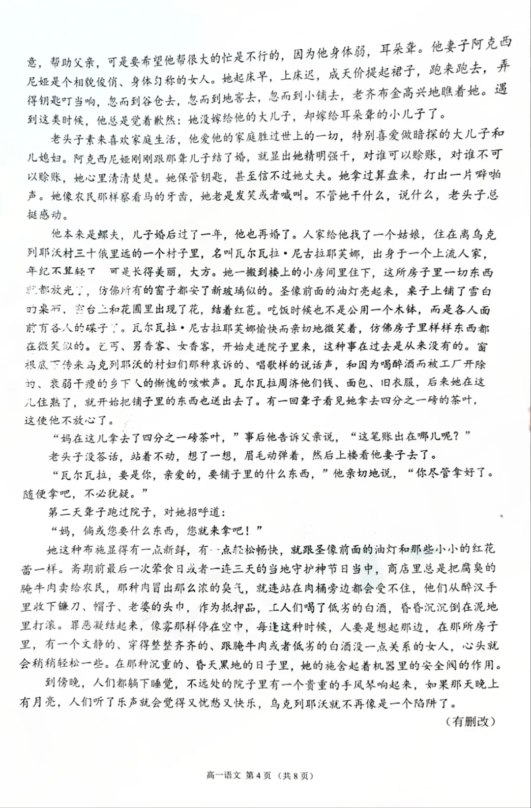 速看!2026年佛山高中期末真题试卷公布!各科真题持续更新-第5张图片-四季读书网 速看!2026年佛山高中期末真题试卷公布!各科真题持续更新-第5张图片-四季读书网