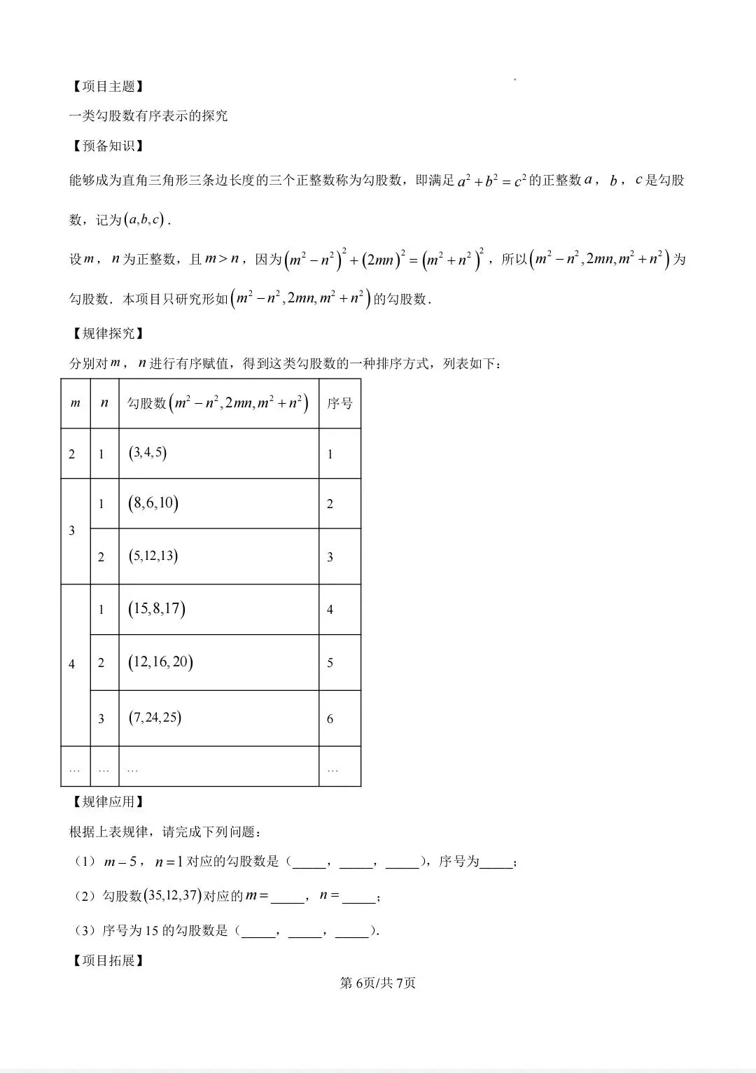安徽省2026中考试卷回忆版(语文,数学 ,英语,化学,道德与法治 历史)-第14张图片-四季读书网