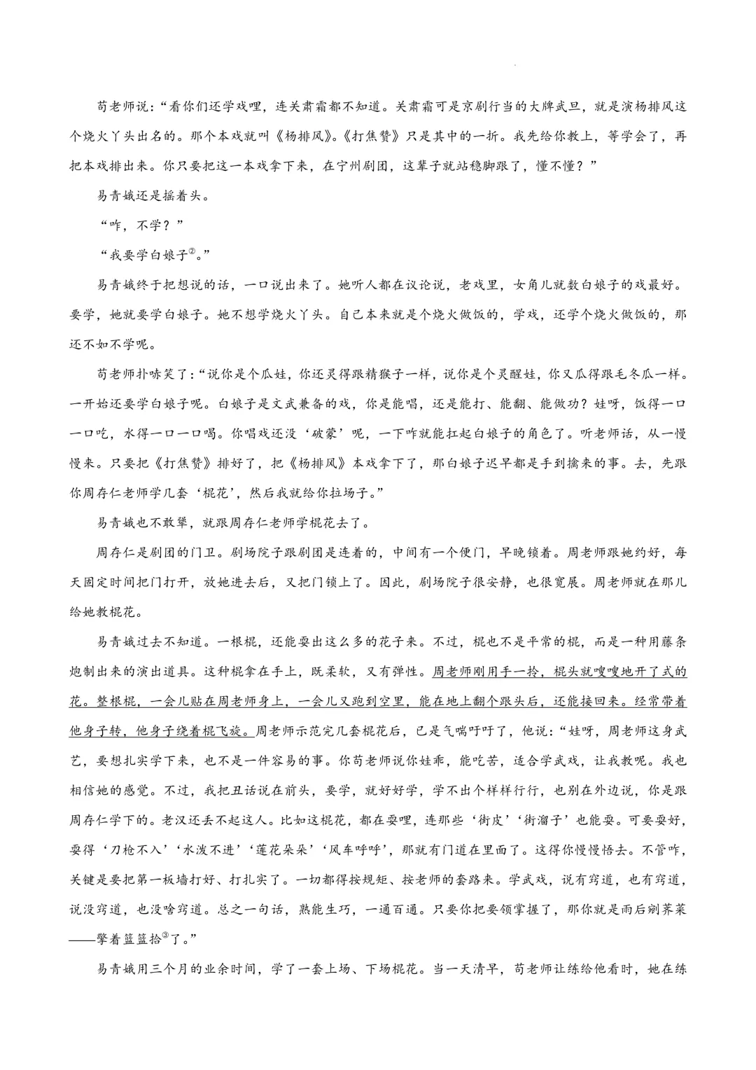 2026年广西中考真题(9科全)-第5张图片-四季读书网