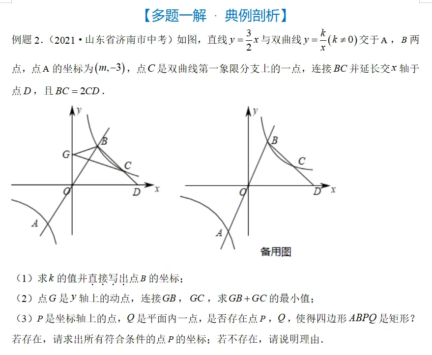 中考二次函数动点问题专练-第7张图片-四季读书网 中考二次函数动点问题专练-第7张图片-四季读书网
